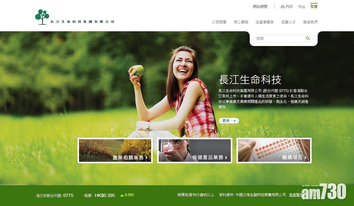 長江生命2.8億購澳洲農場