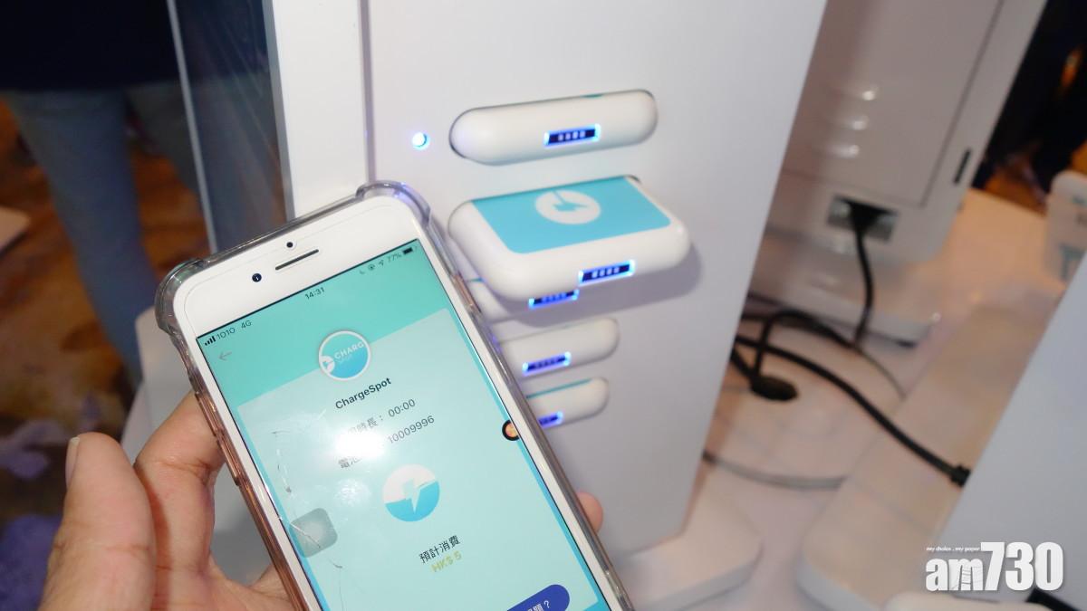 ChargeSpot跨國流動充電器租借服務