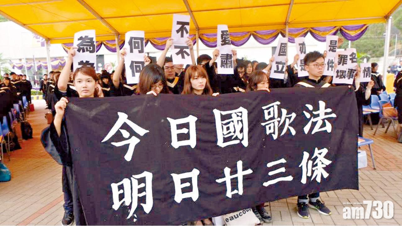 中大畢業禮 學生拉橫額抗議