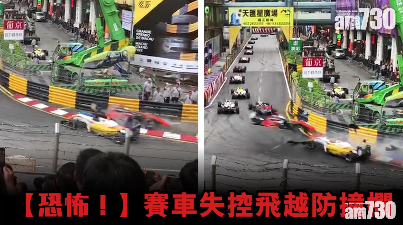 【澳門F3】戰車失控沖天飛撞向採訪區(有片)
