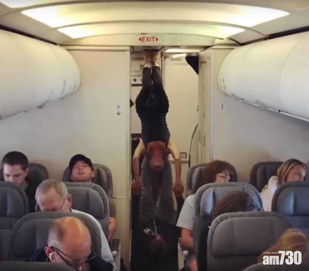 【好荒謬】男女機艙做瑜伽 網民炮轟