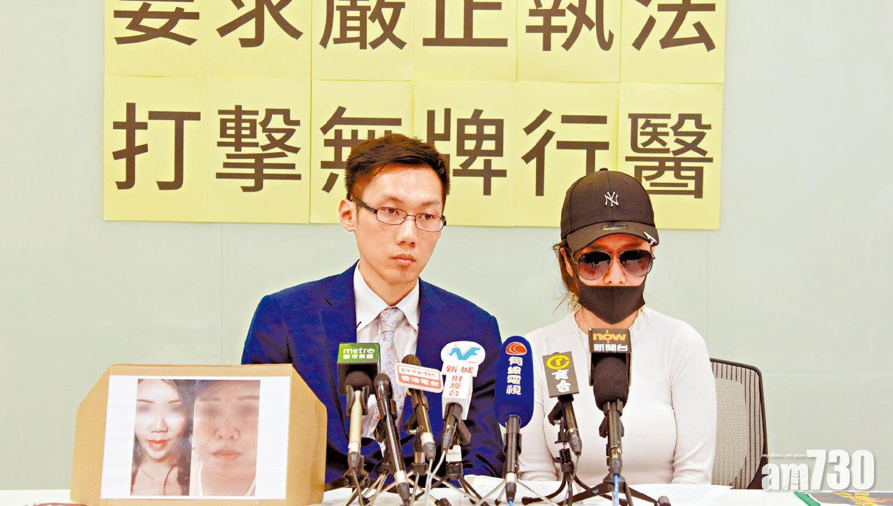 女子整容後傷口腫脹 醫生疑涉無牌行醫