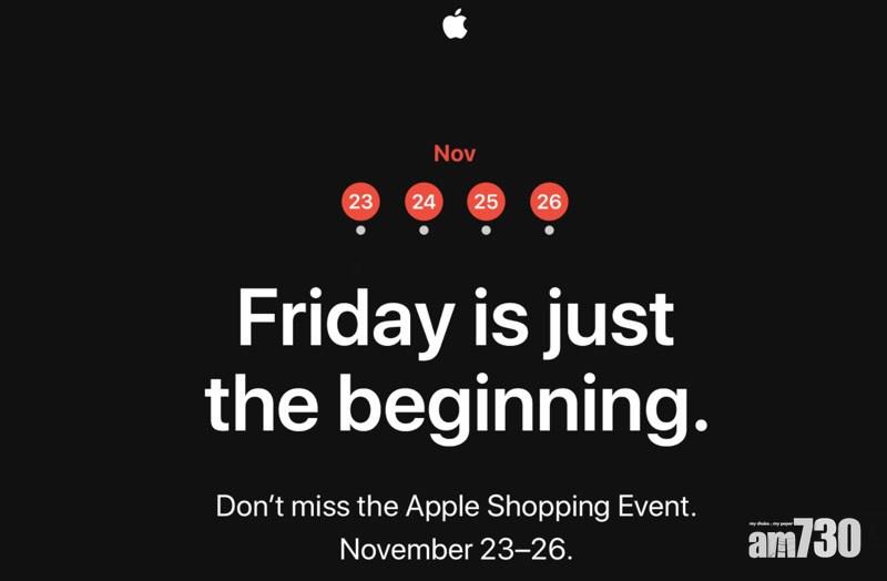 感恩節臨近　蘋果將舉行特賣日