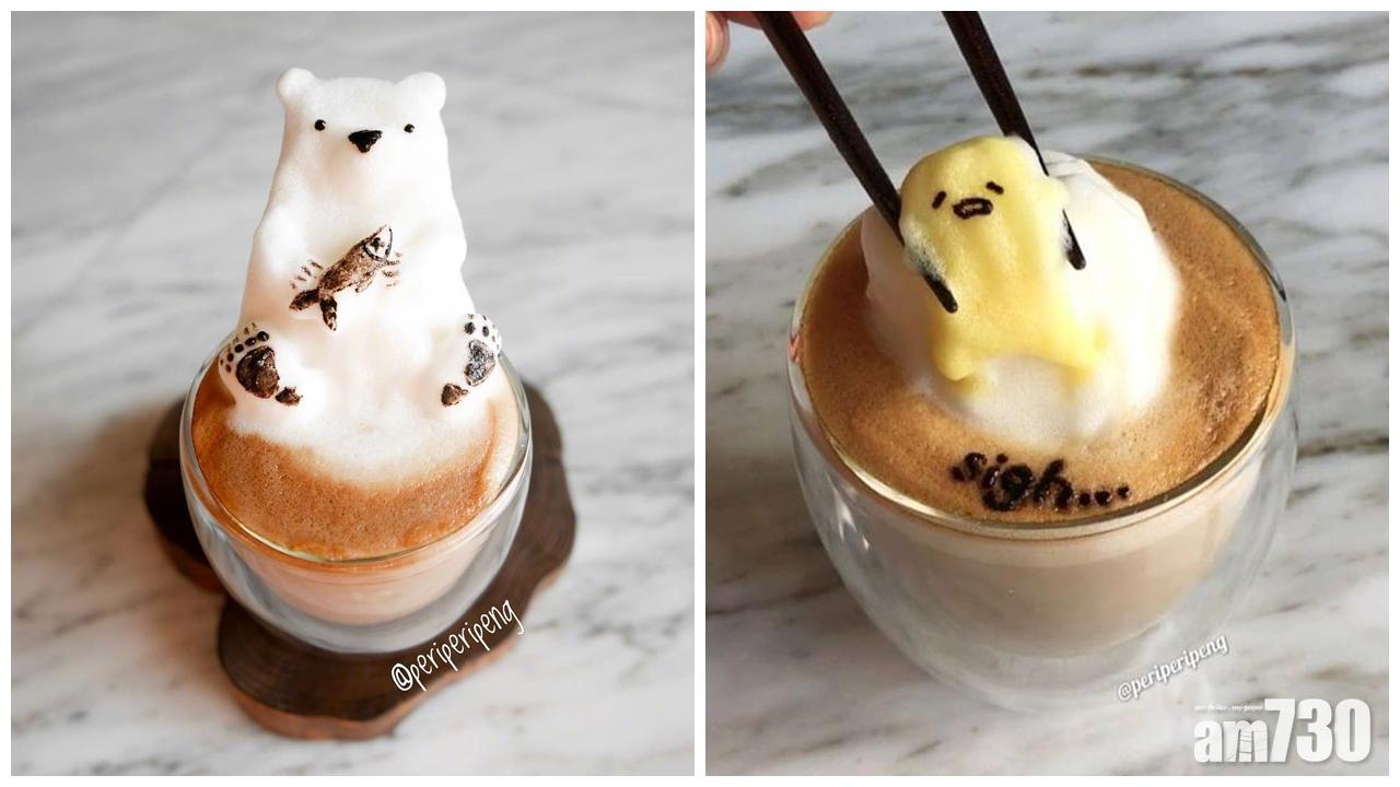 超得意立體拉花