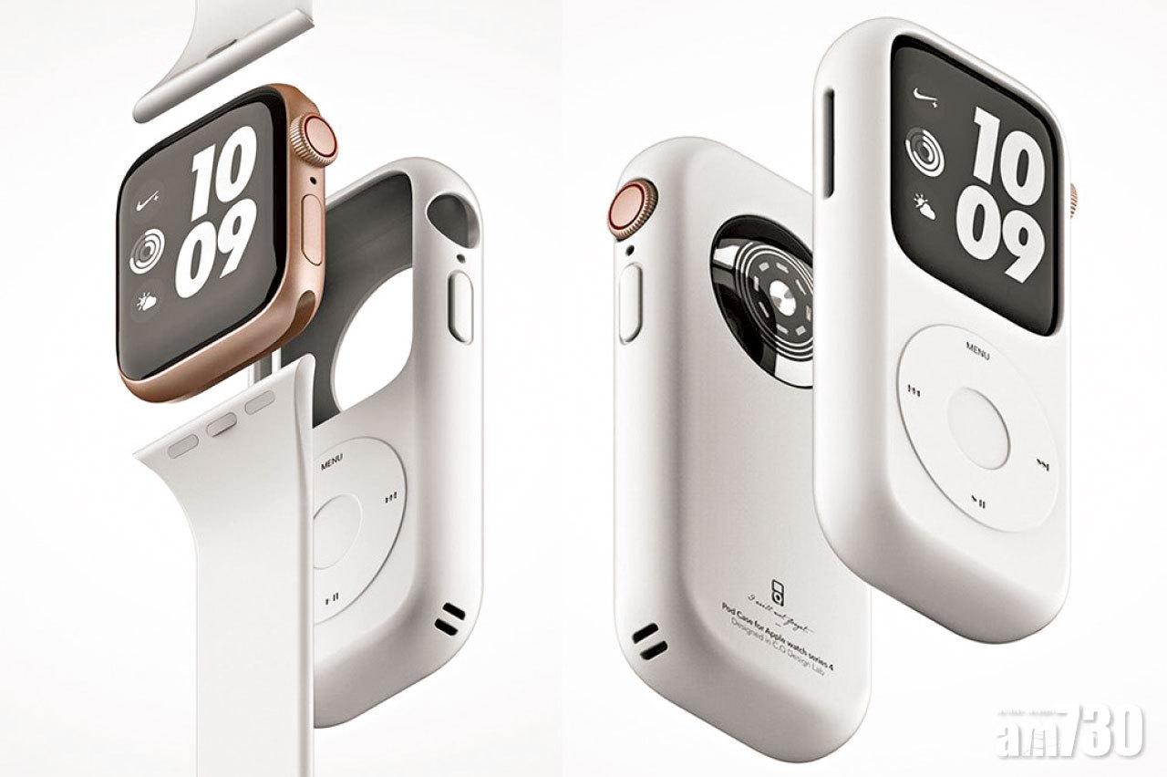 Apple Watch 換殼扮iPod nano