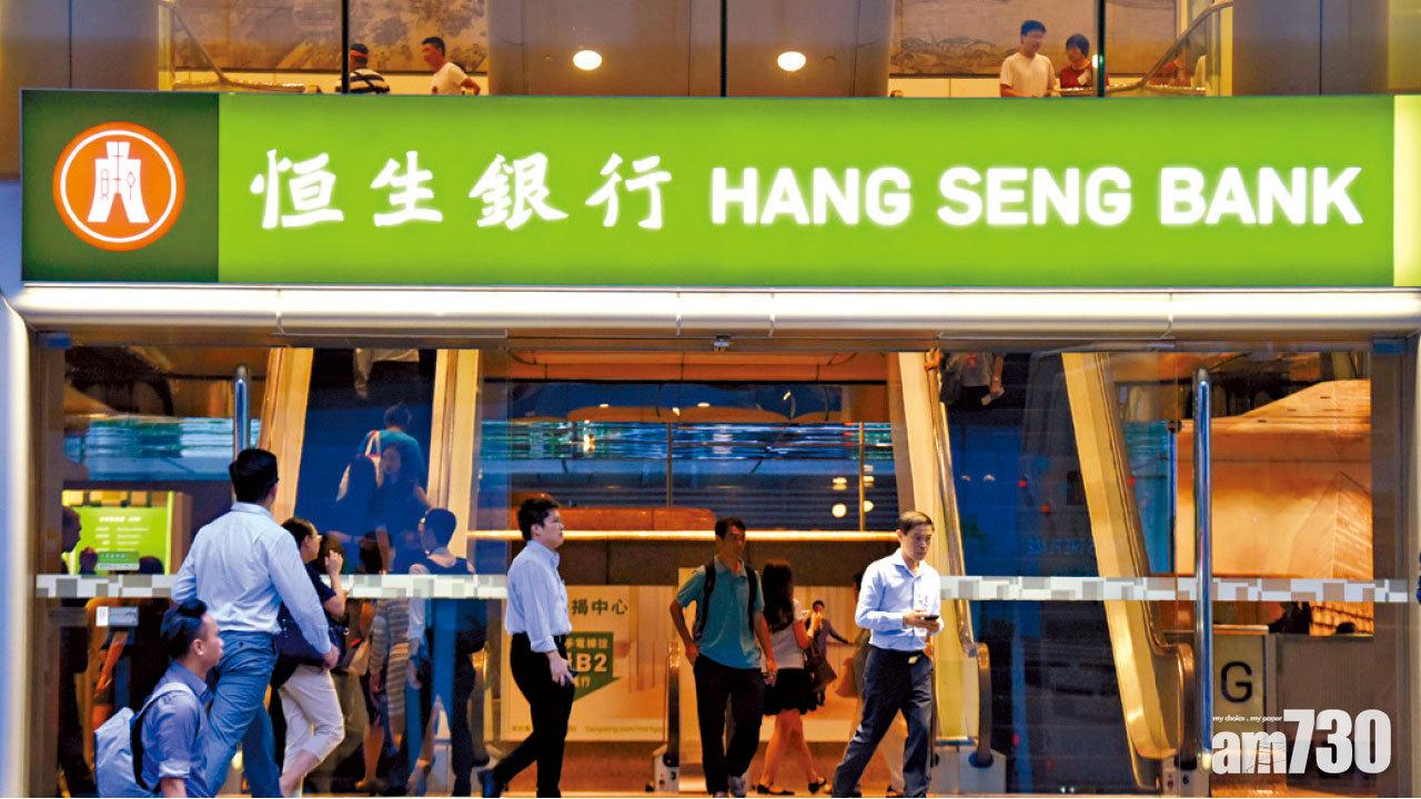 業務管理方針不變 恒生重組 精簡架構