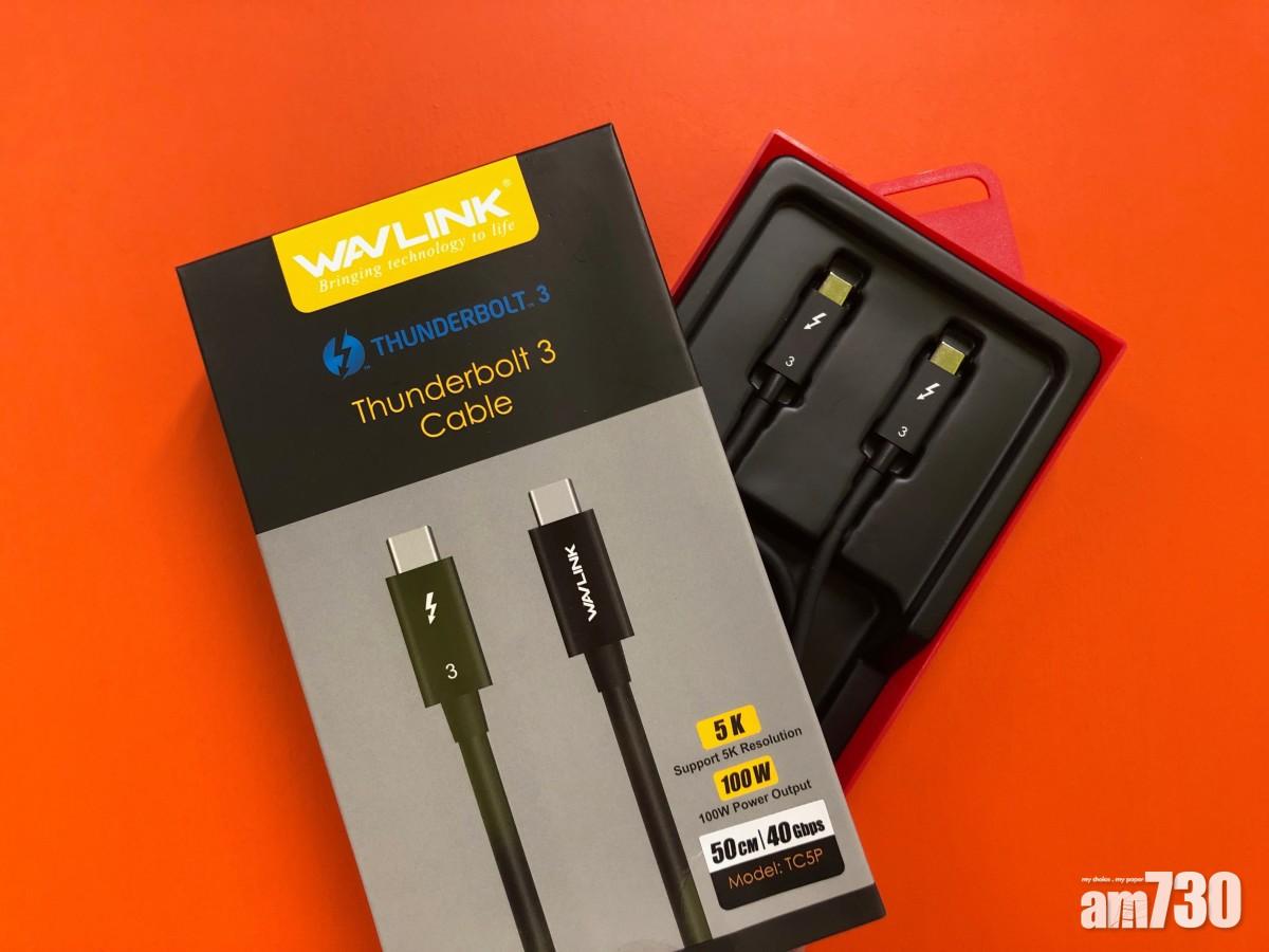WAVLINK Thunderbolt 3 Cable頂級靚線