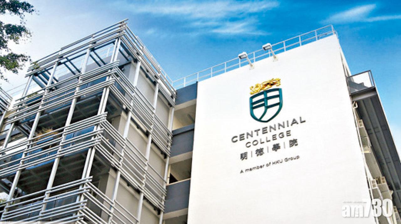 新計劃未能如期落實  明德學院停收新生
