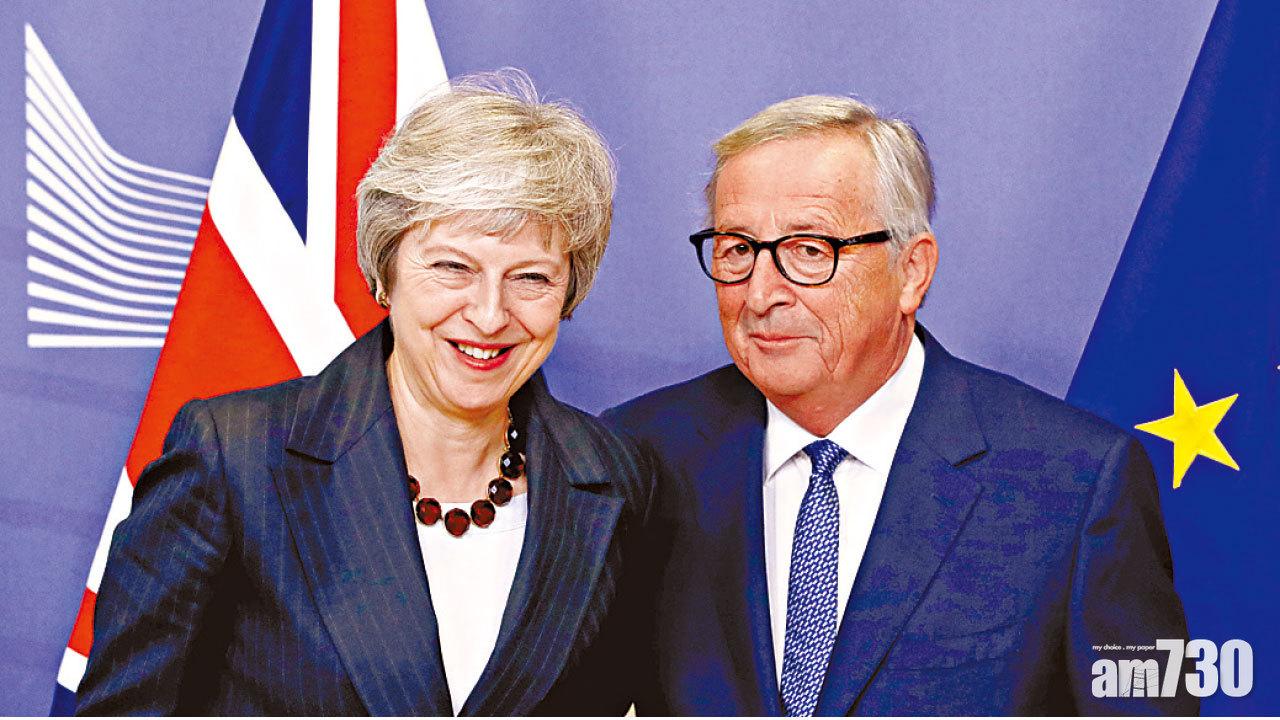 英國歐盟達脫歐政治宣言