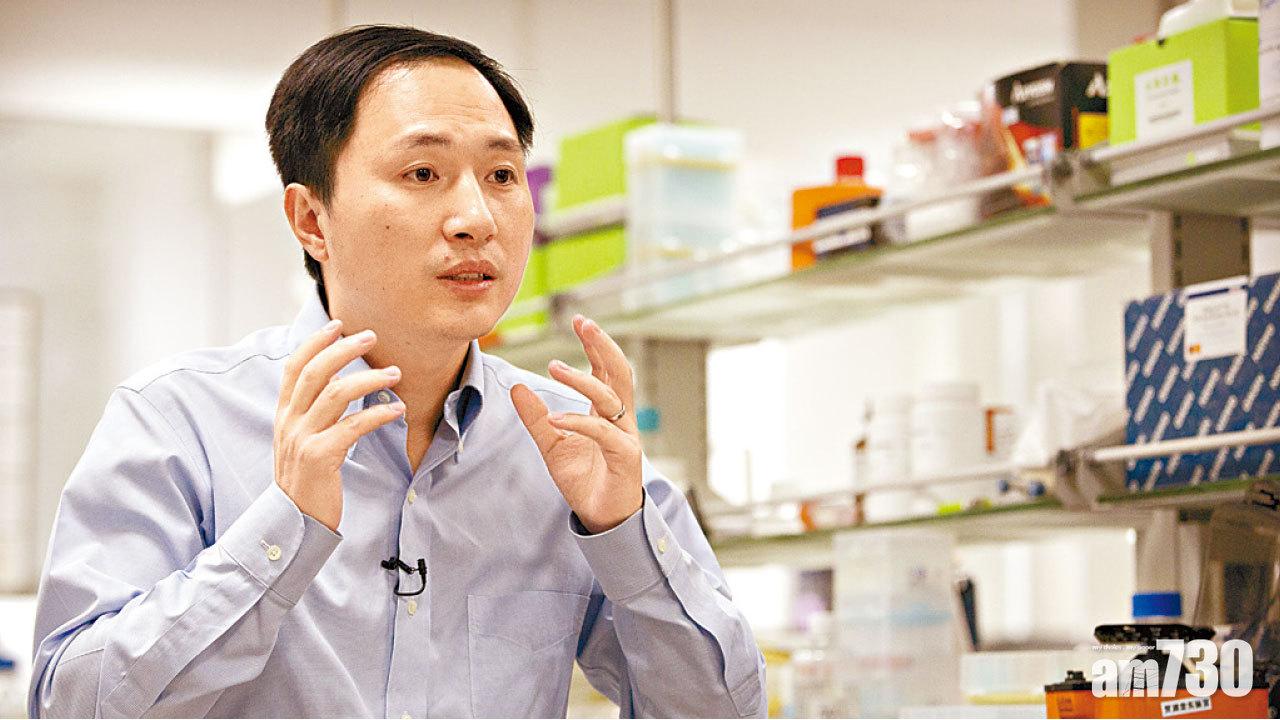打開潘朵拉盒子 深圳教授製修改基因孖女