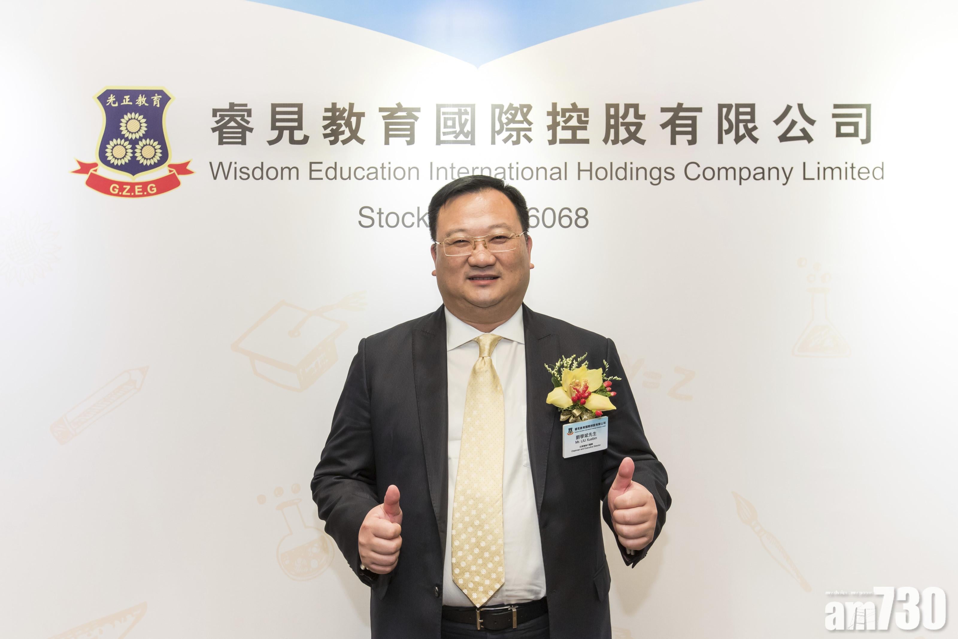 睿見教育全年多賺55% 派4仙