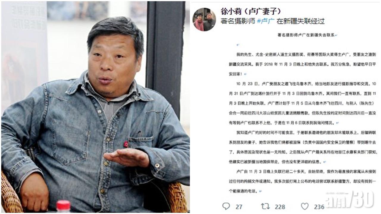 內地攝影師盧廣在新疆失蹤  其妻指被國安人員帶走