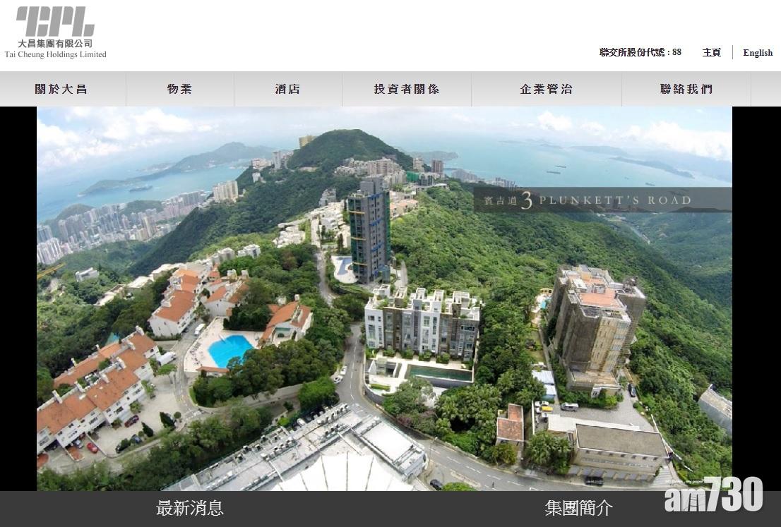 大昌半年多賺22% 派12仙