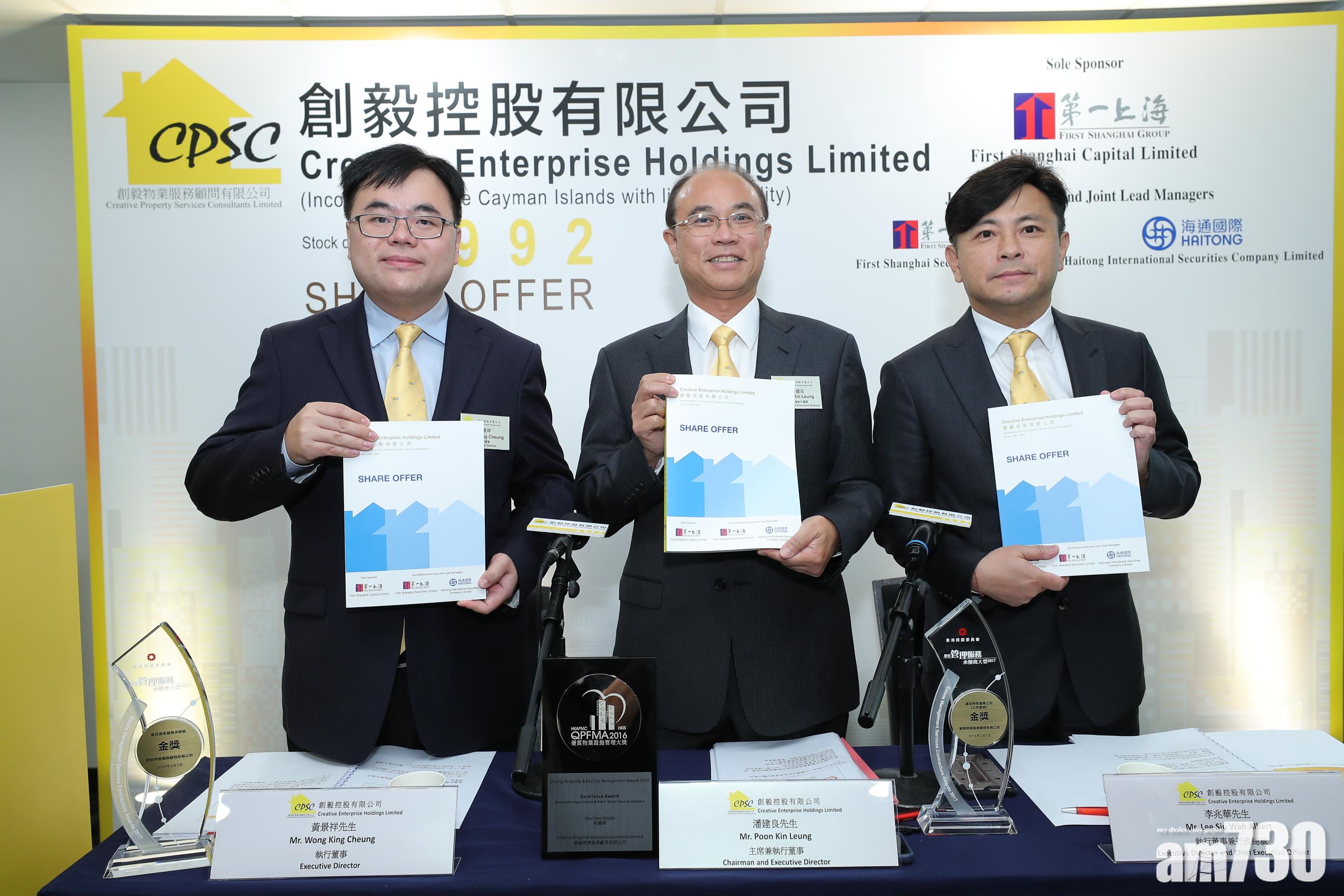 創毅明招股 入場費2222元