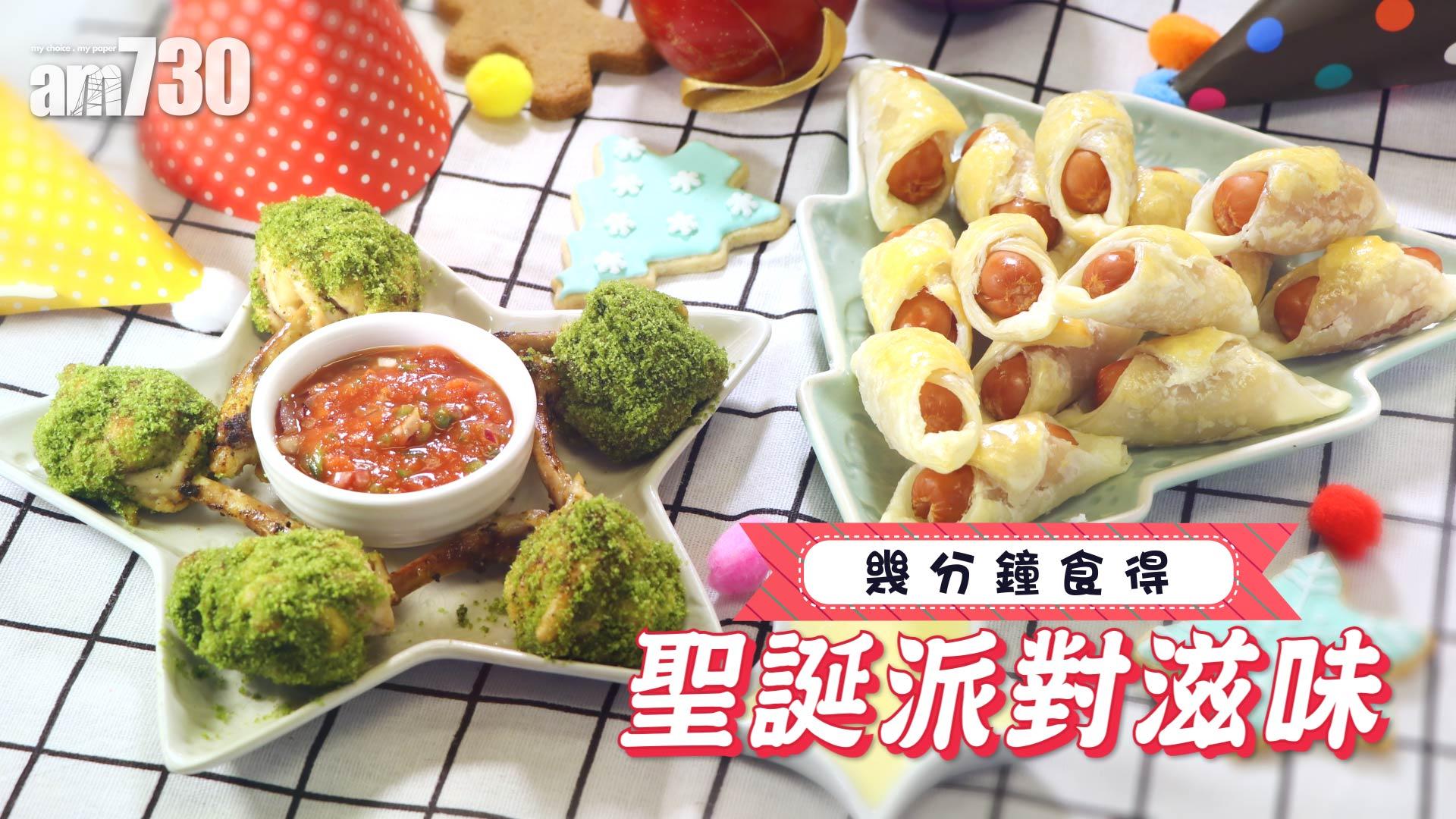 聖誕派對滋味