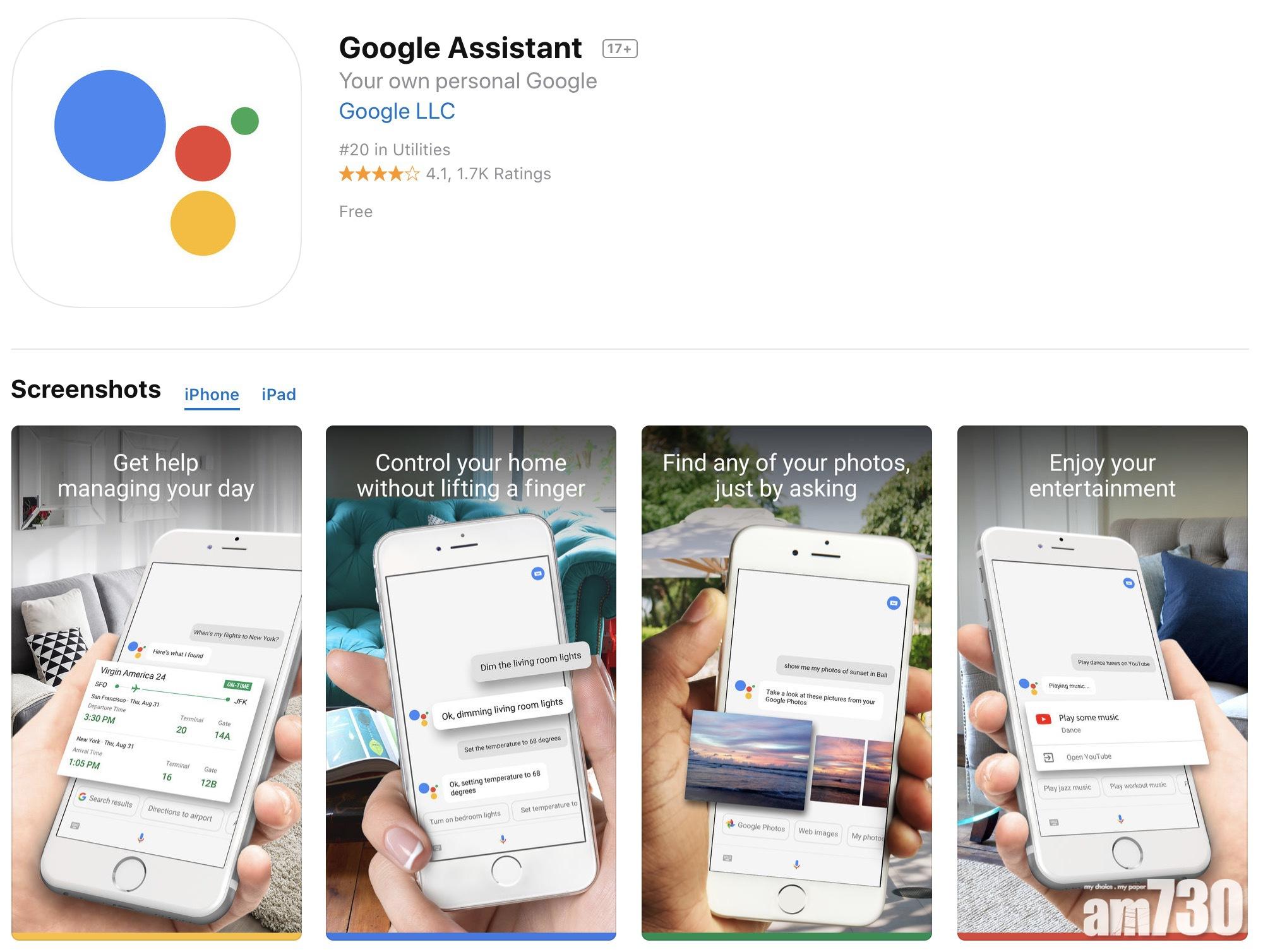 Google Assistant推出Siri捷徑
