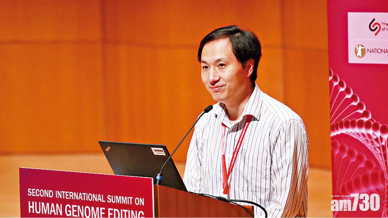 300科學家聯署譴責賀建奎無知自大