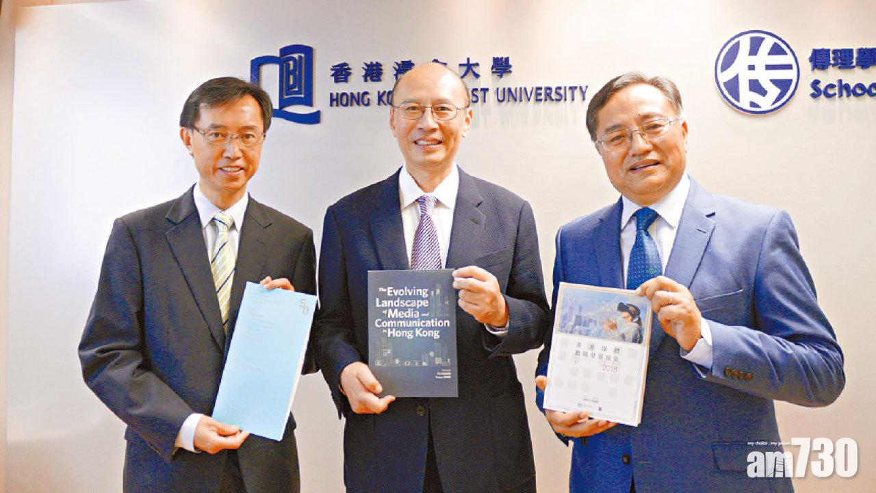 最信任傳統新聞機構資訊 九成人免費獲取訊息