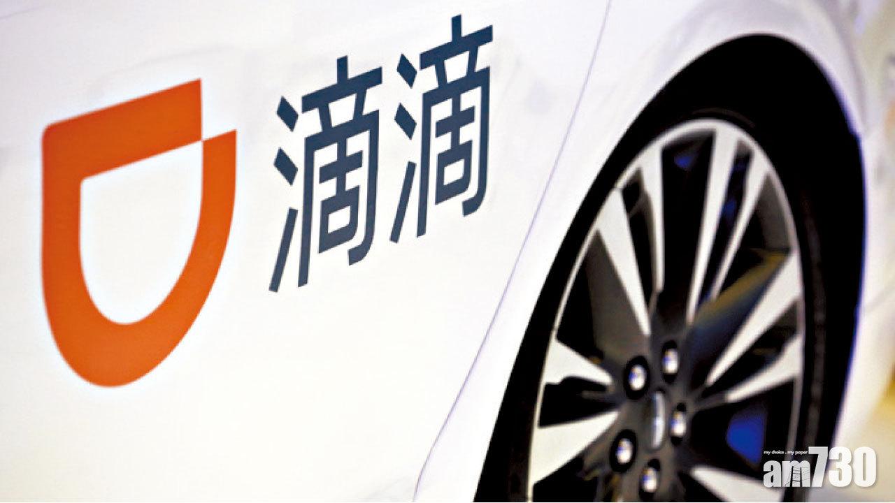 廈門乘客甩底無上車 滴滴司機擅收748元報復