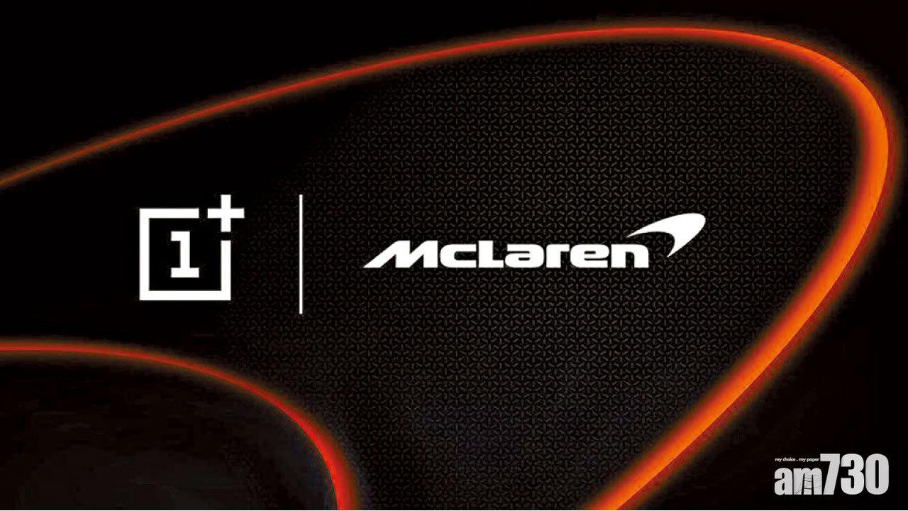 OnePlus 6T 聯乘麥拿侖推限量手機