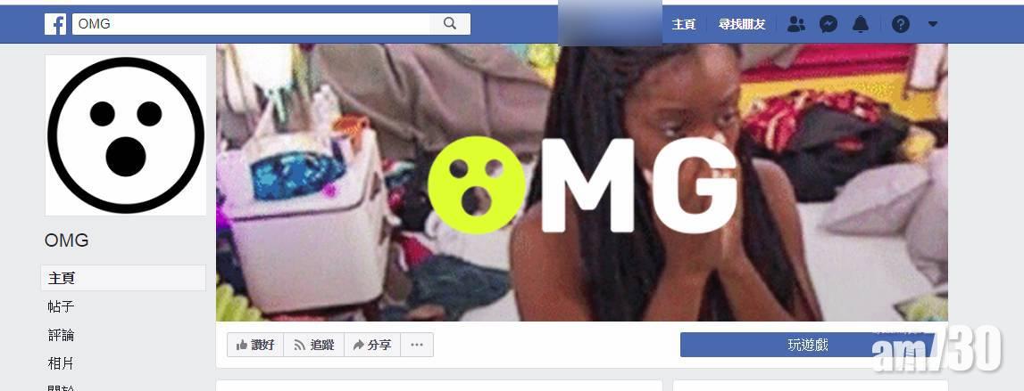 OMG！Fb 遊戲驚傳亂扣錢 (附解決方法)