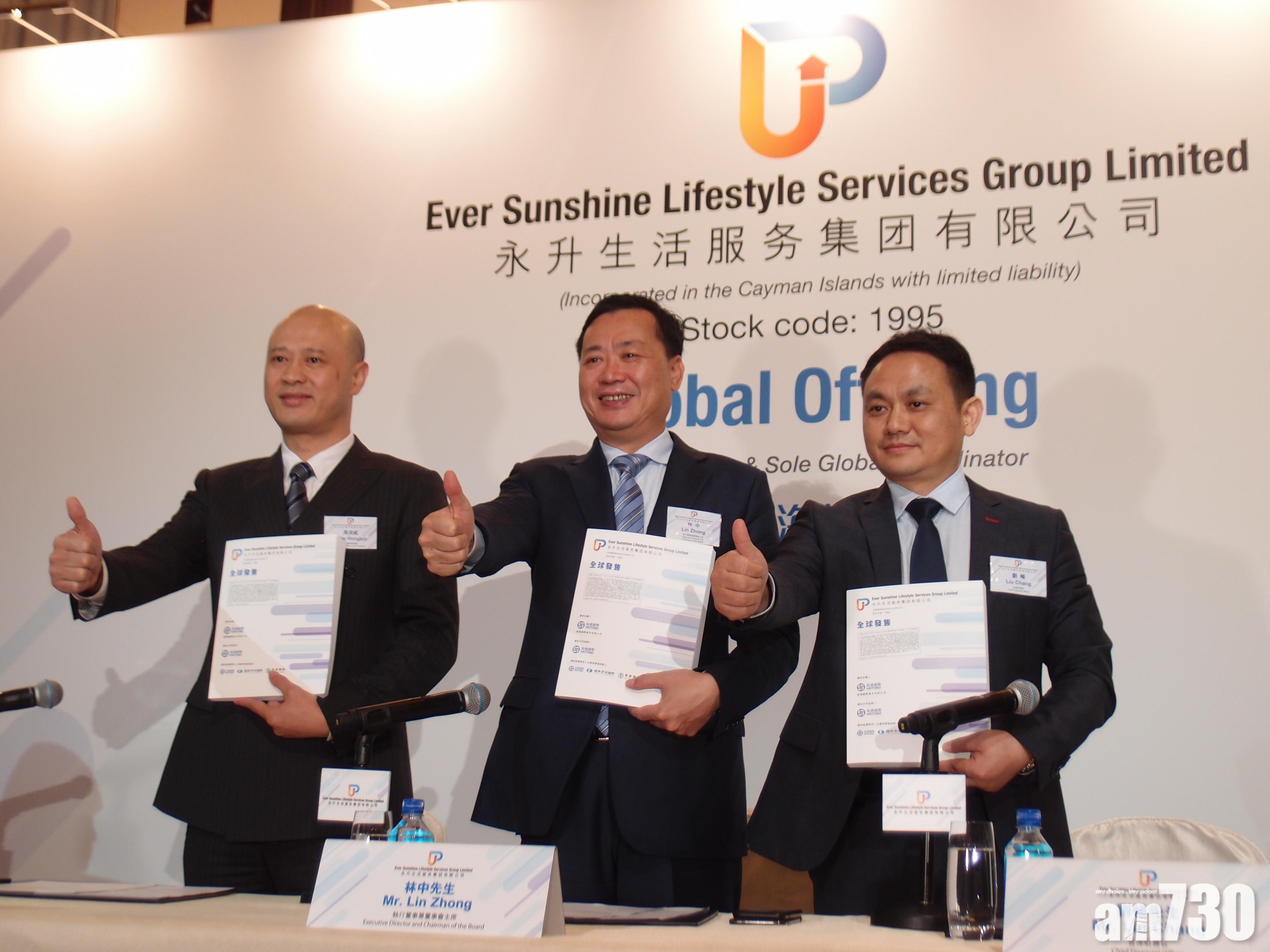 永升生活入場費4201元