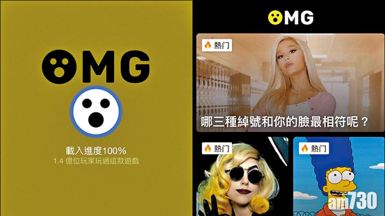 移除Facebook遊戲保私隱