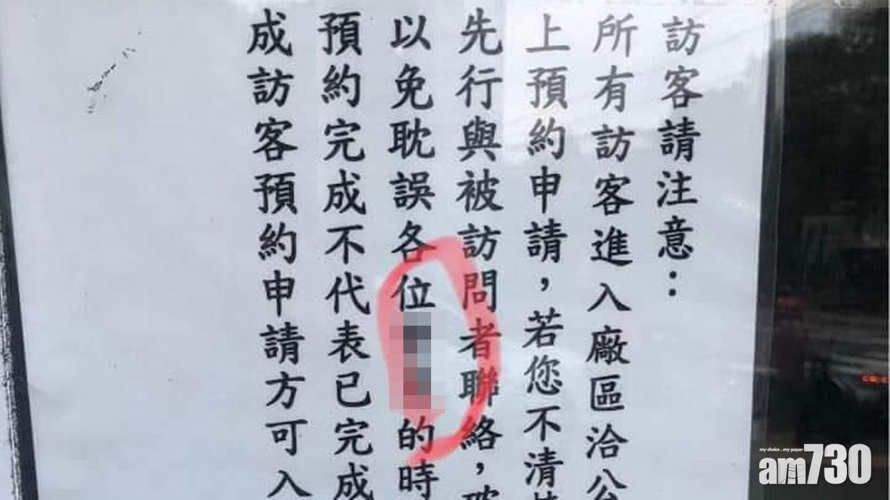 【寶貝的你】最撩人的訪客公告