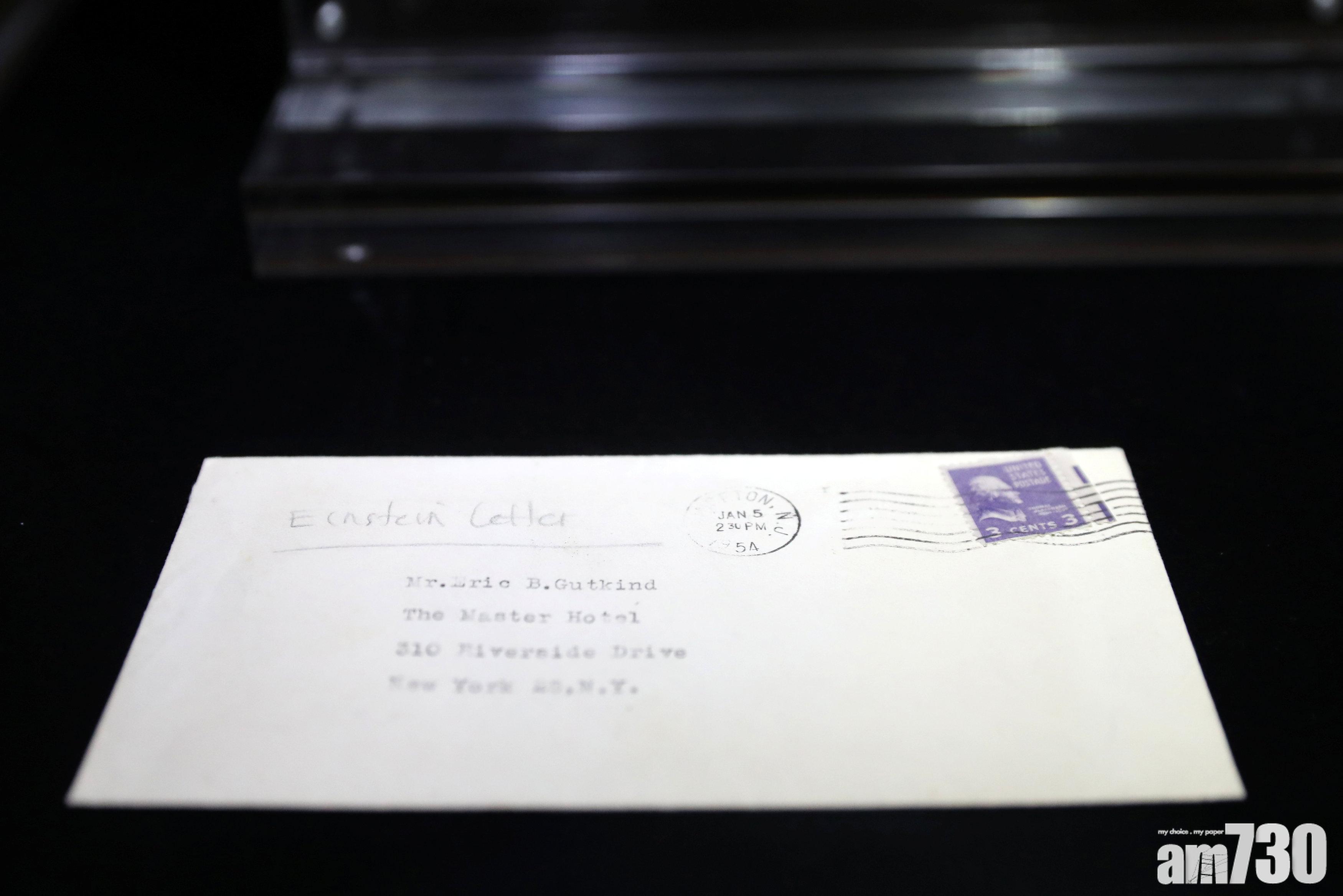 【科學與宗教】愛因斯坦「上帝之信」逾2200萬元成交