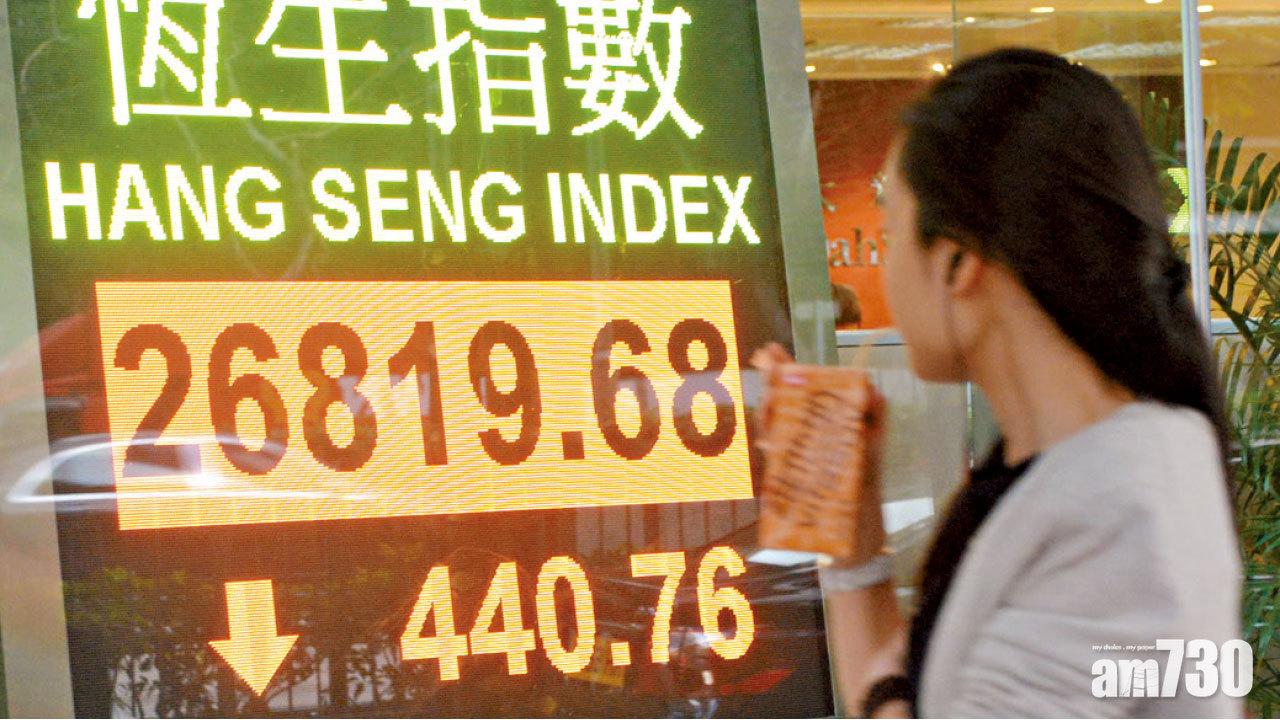 港股大瀉440點 美息倒掛 資金避險