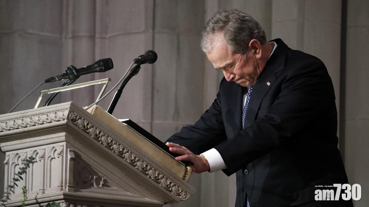 老布殊國葬  喬治布殊提及亡父教導他如何當一個總統