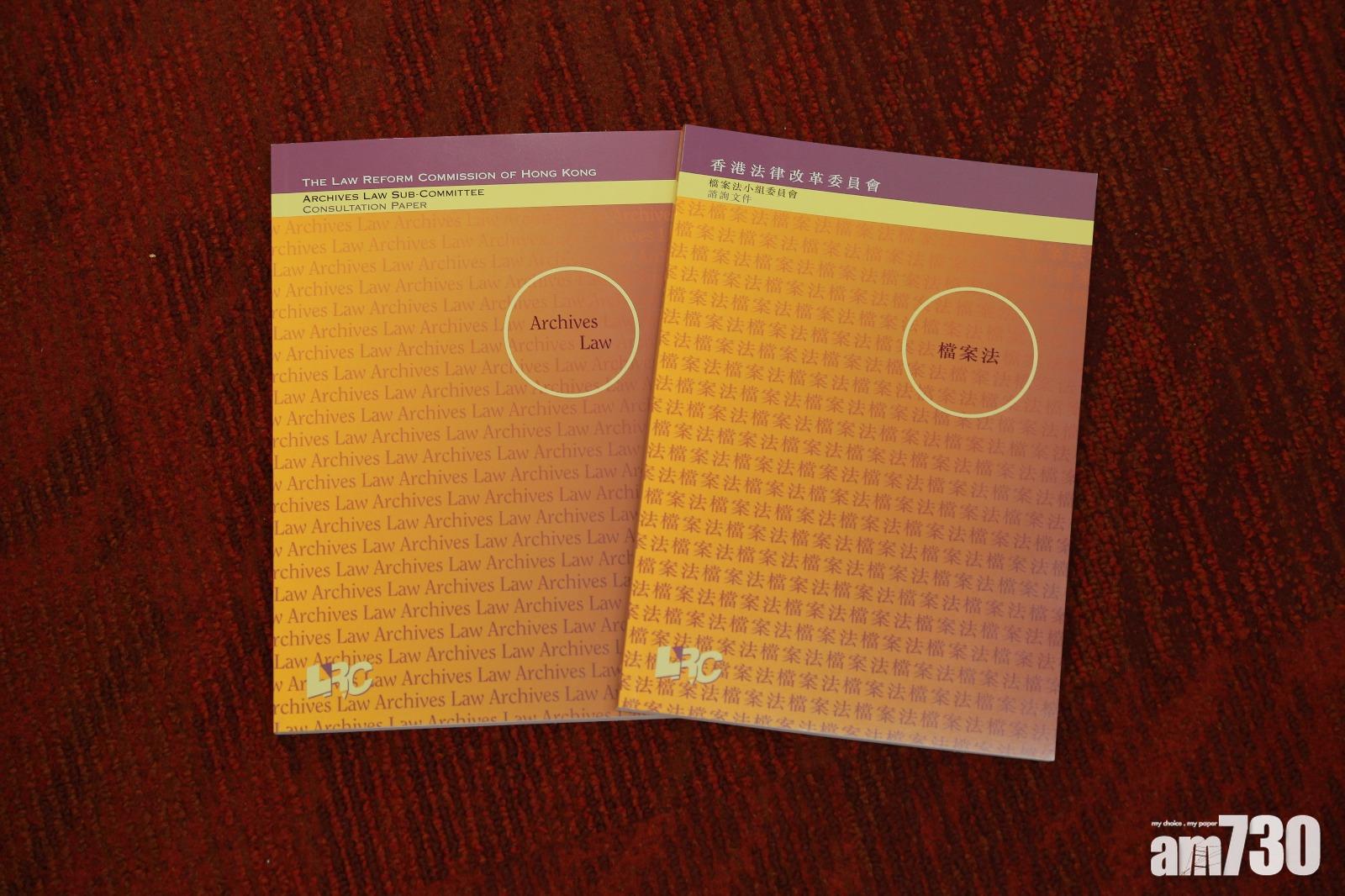 就檔案法展開公眾諮詢 行政署持正面態度