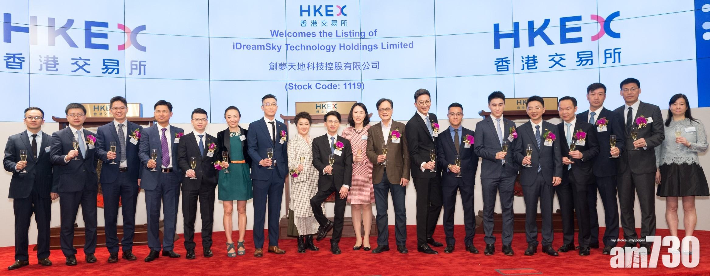 創夢掛牌挫8.6% 每手蝕228元