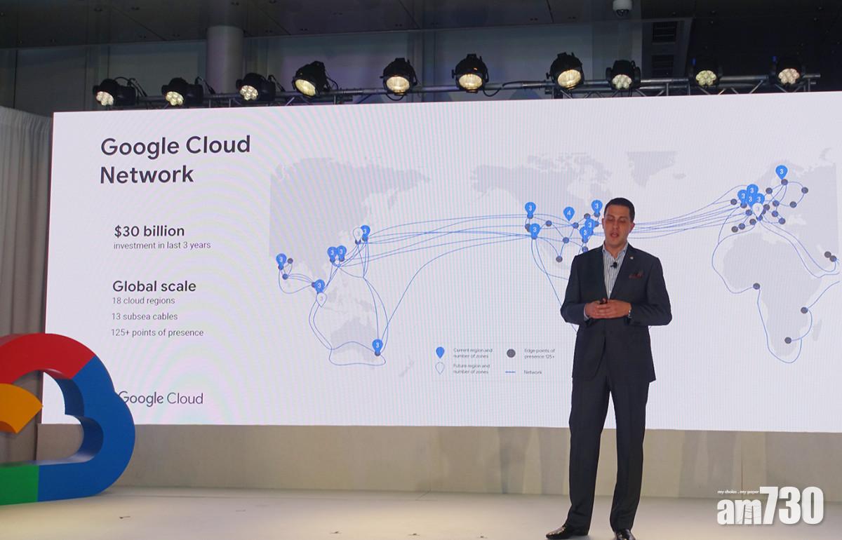 Google雲端平台 香港地區正式啟用