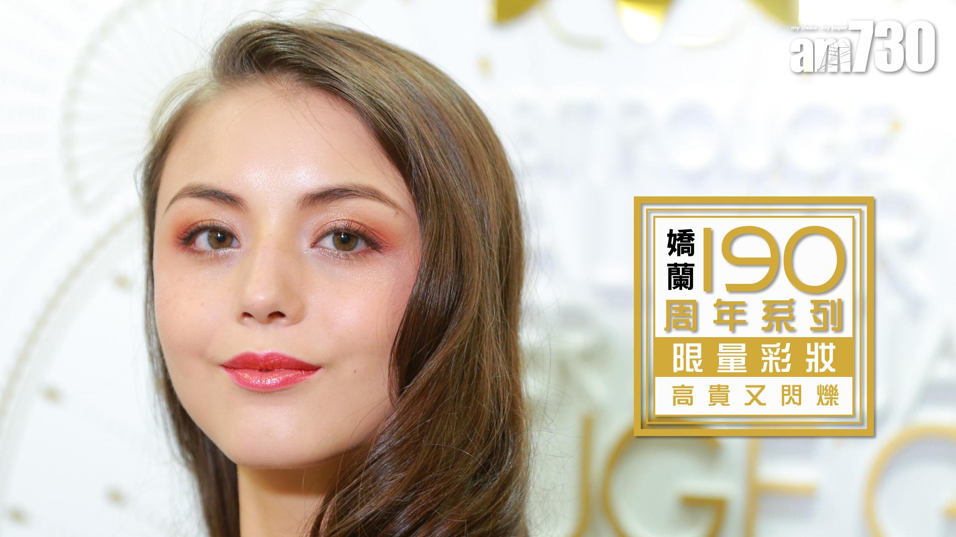 女神氣質UP！ Guerlain 聖誕復古妝