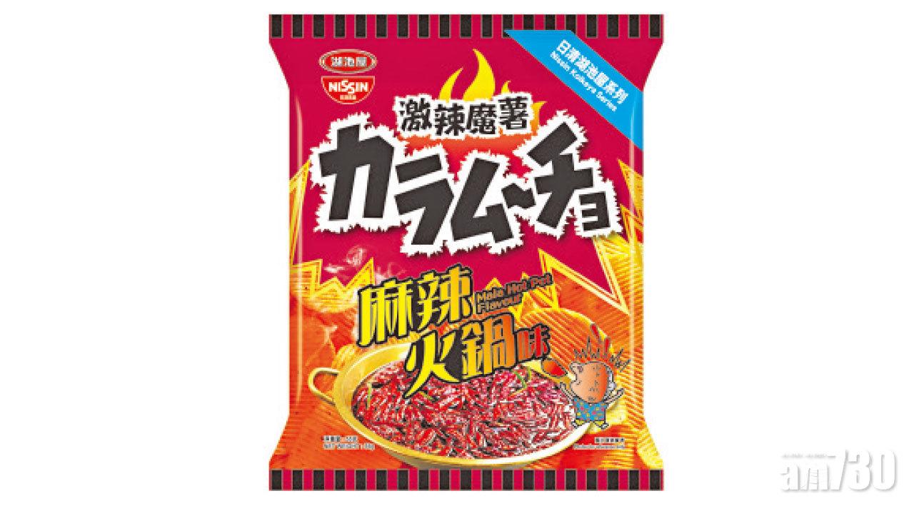 【市場資訊】日清湖池屋麻辣火鍋味薯片 新登場