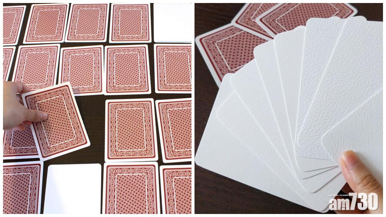 【白卡搵同對】「紙神經衰弱」堅玩到神經衰弱！