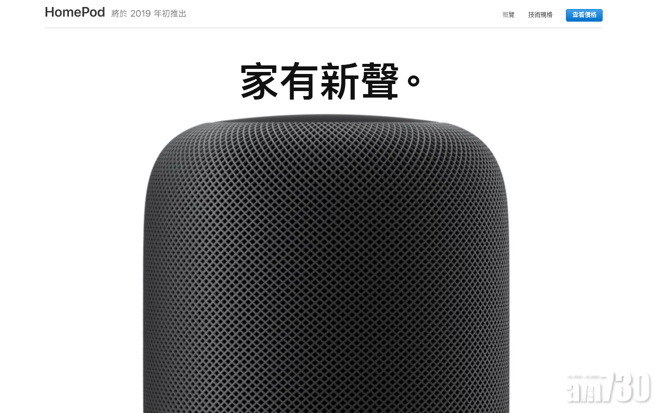 HomePod明年登陸香港