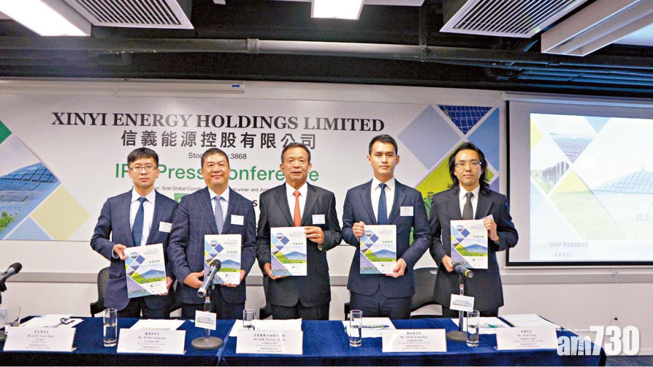 信義能源濟豐籌50億