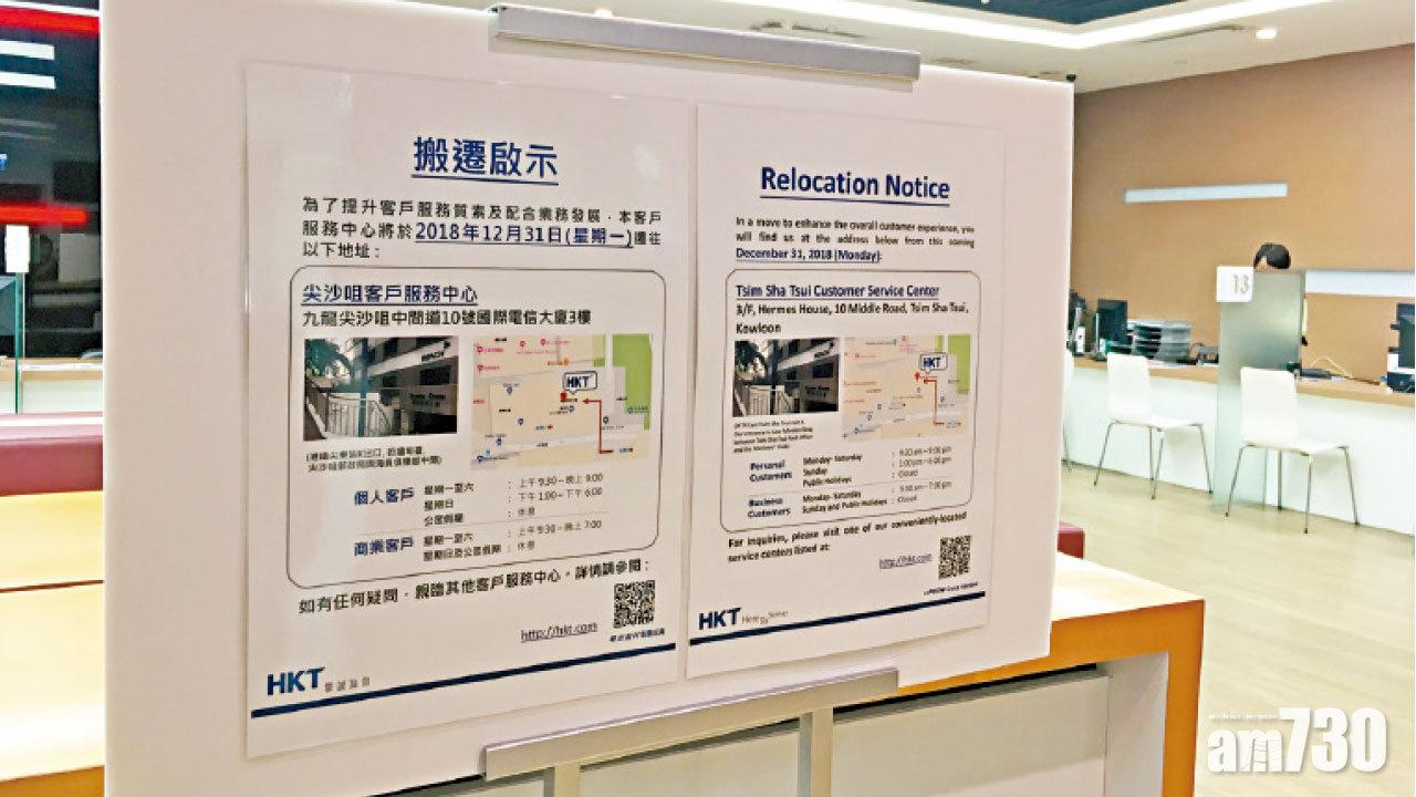 香港電訊6機樓違契  傳真社︰全未按期糾正