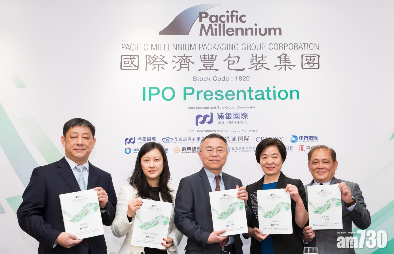 濟豐今招股 玖紙入股