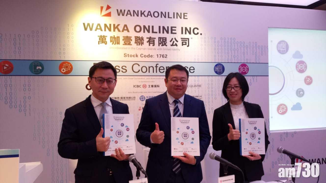 萬咖壹聯明招股 4666元入場