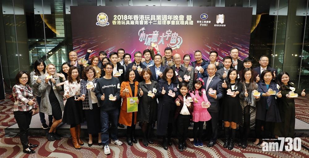 香港星級玩具大獎2018 表揚優異品牌及產品