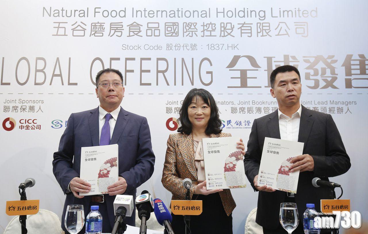 五谷磨房掛牌瀉12% 每手蝕400元