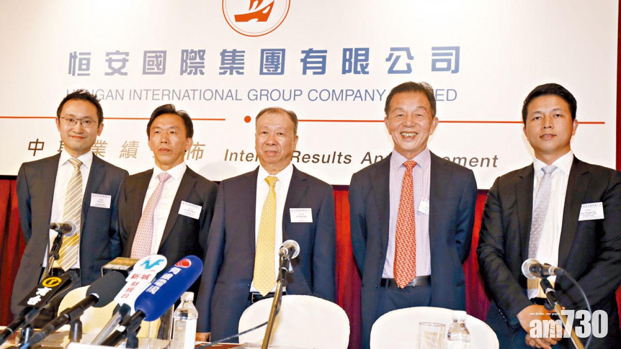 沽空機構指盈利造假  恒安曾插9%停牌