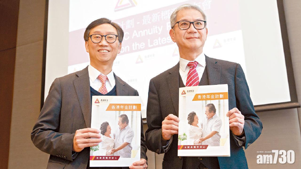 年金公司優化計劃 投保額上限升至200萬