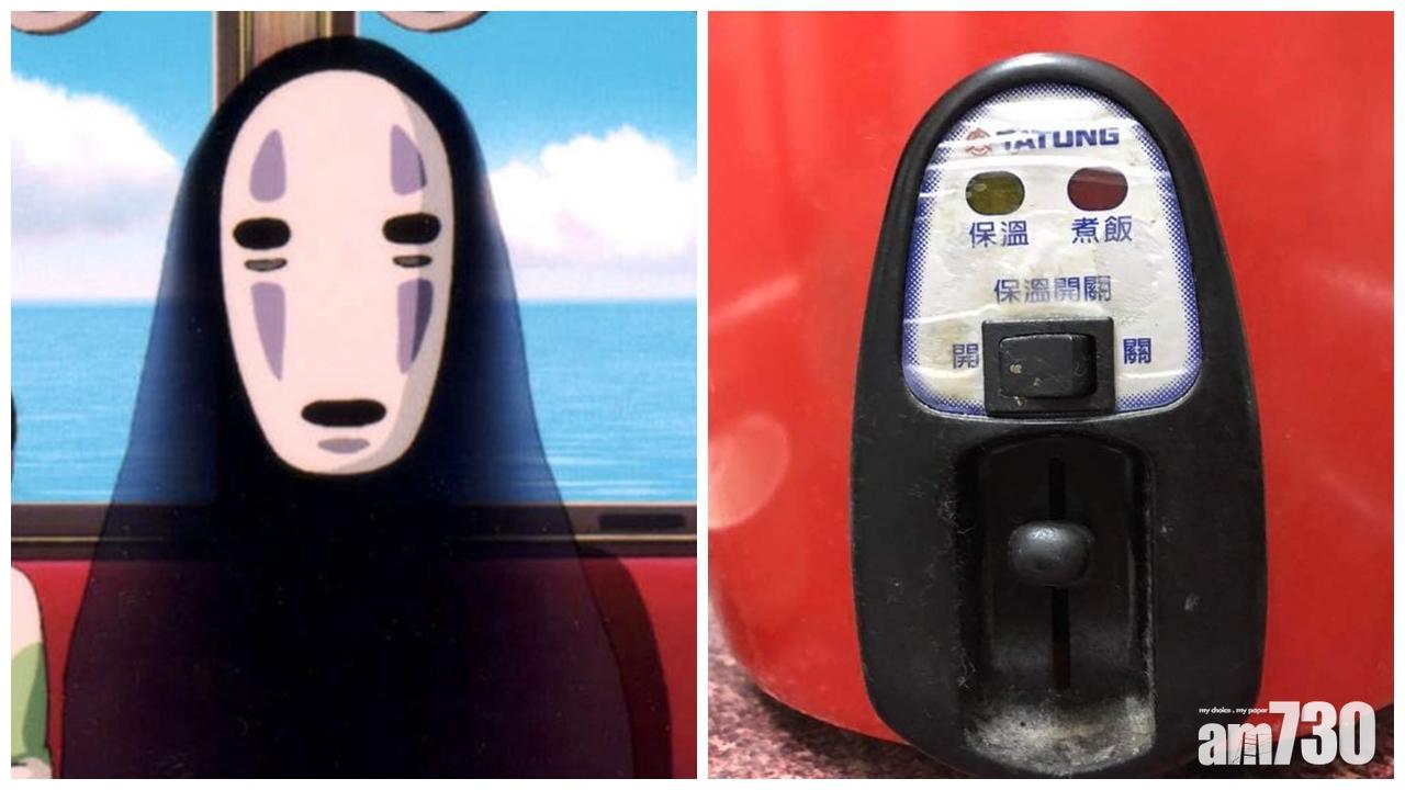 家中電器似足「無臉男」？
