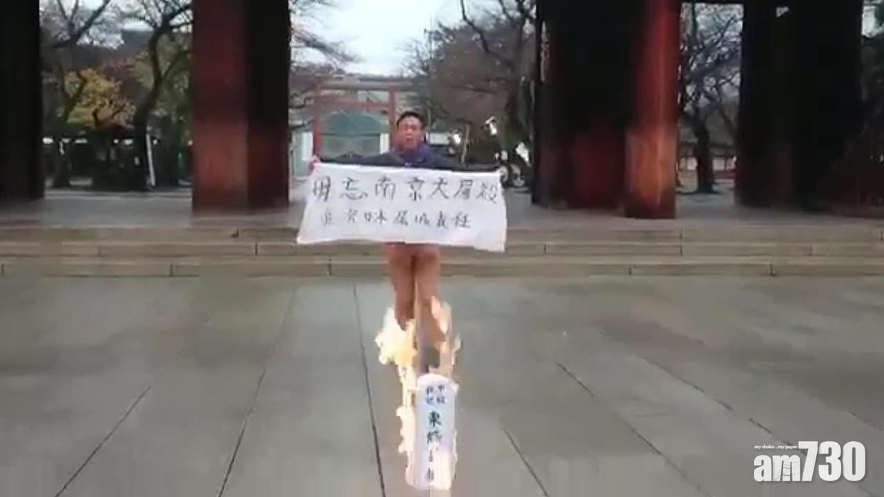 靖國神社燒「神主牌」 尹兆堅：郭紹傑極可能被日方檢控