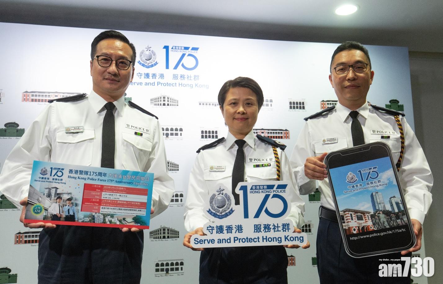 慶祝警隊成立175周年 黃竹坑警校辦同樂日 周日派飛