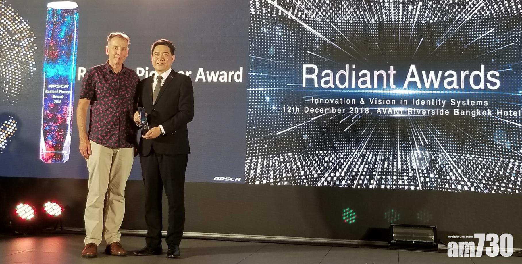 入境處揚威國際！ 「離境易」服務獲嘉許